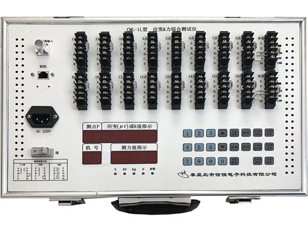 CML-1L型应变&力综合测试仪